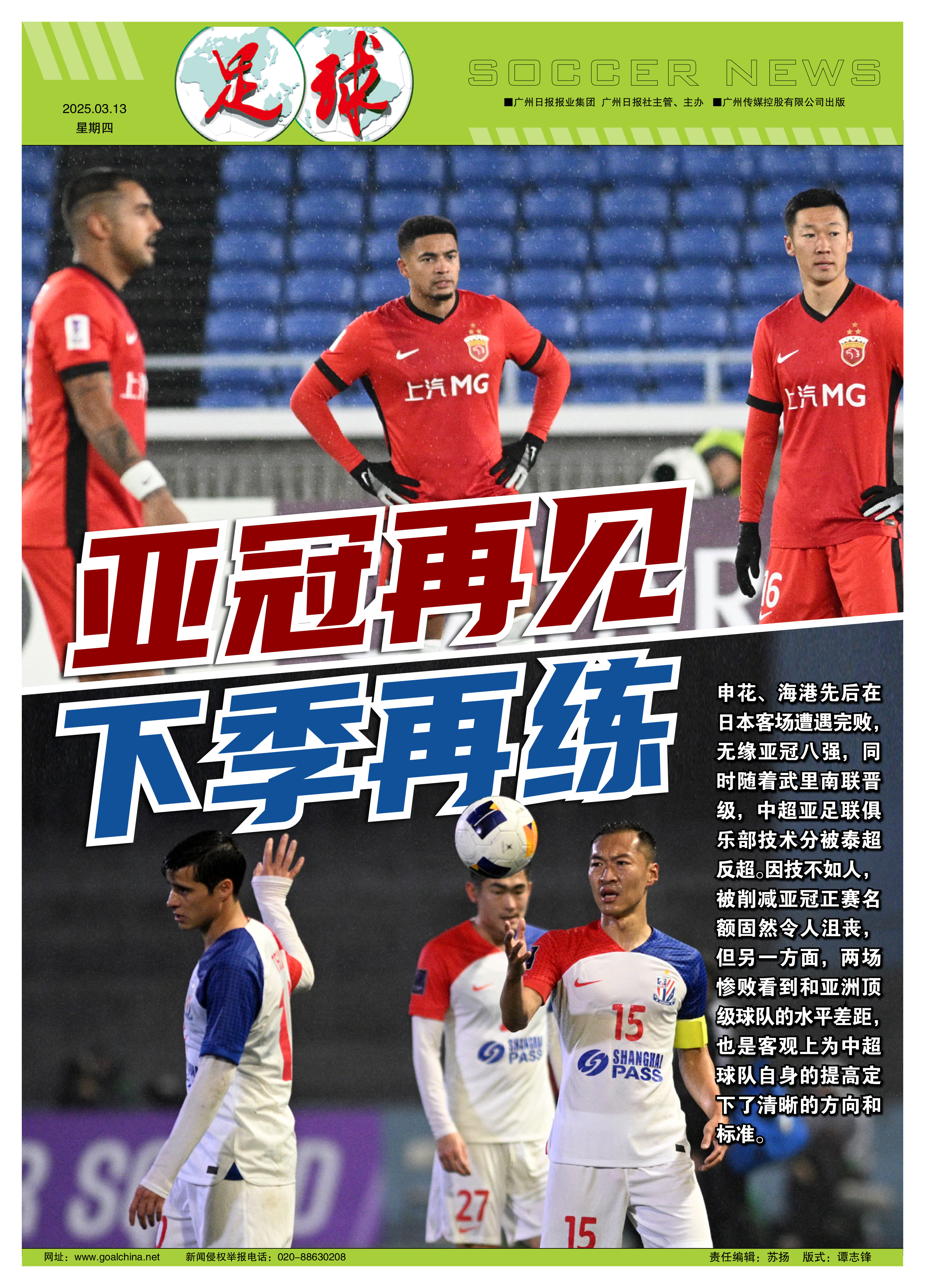 开云- 冲刺阶段北京首钢止住颓势：亚洲杯节点到来，态度坚定，年轻球员获得机会